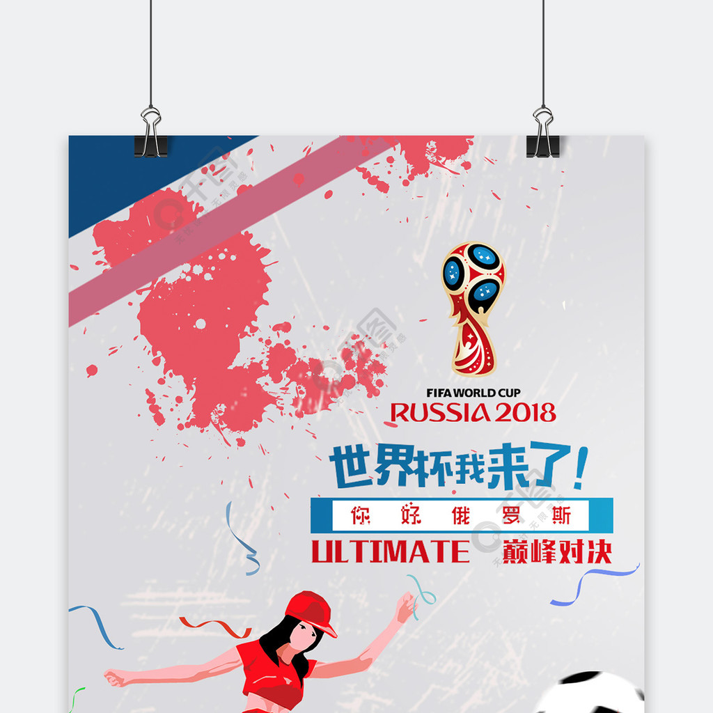 继续站