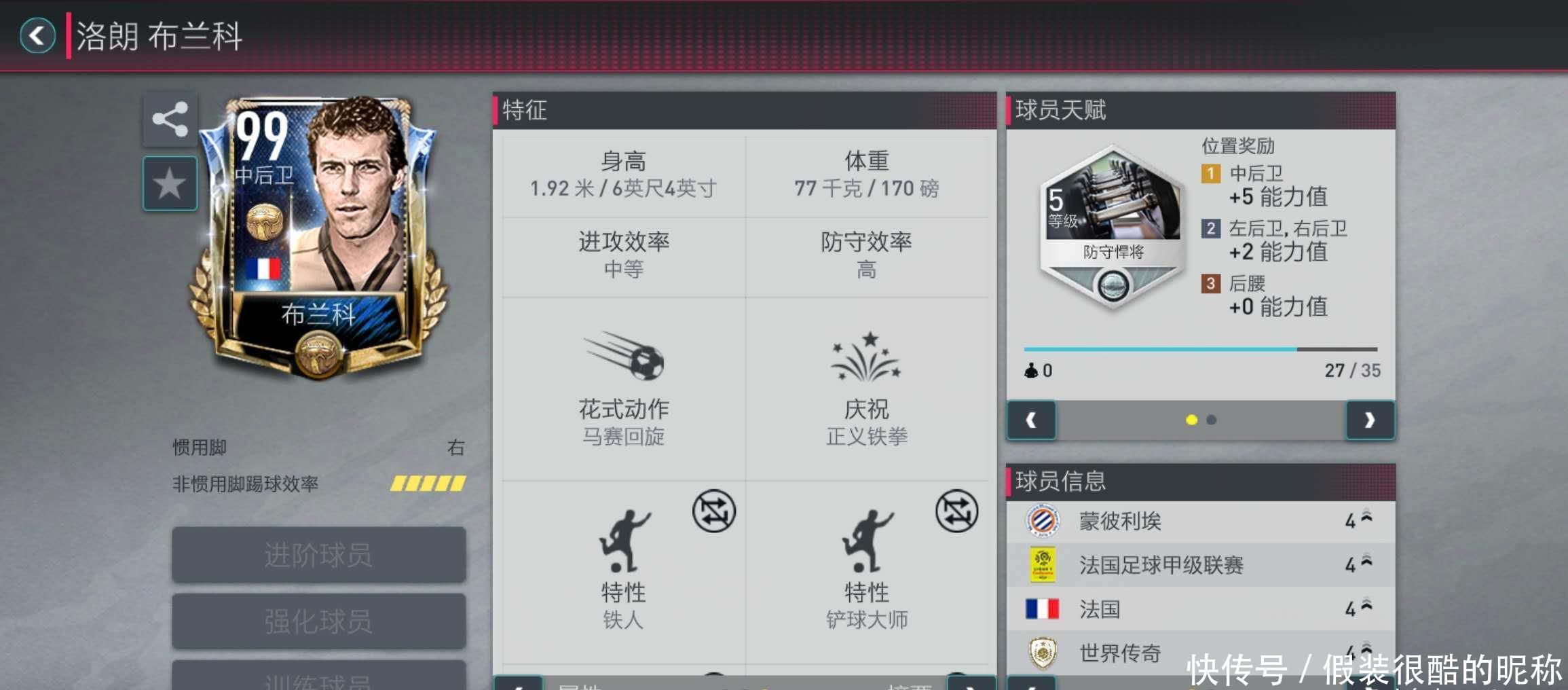 出科
